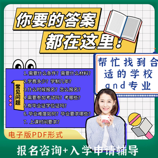中外合作办学本科硕士博士项目入学申请咨询服务