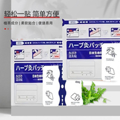 MMIDING森田日本生命科学温灸贴舒缓解疼痛颈椎肩周炎膝盖贴7贴膏