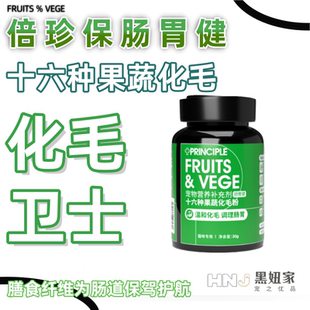 倍珍保肠胃健猫咪化毛颗粒温和去毛球养胃不臭便猫咪干呕掉毛严重