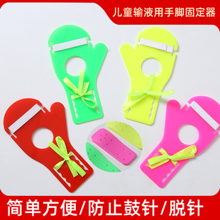 扬云医用儿童输液固定手板 脚板 输液小手板 绑带式 夹板 脚板包