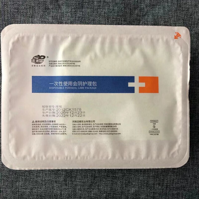 亚都一次性使用会阴护理包 妇科医用用具