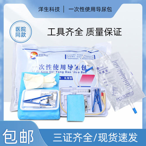 洋生导尿包扬州洋生科技