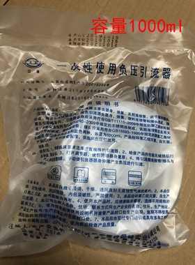 亚达一次性使用负压引流器二类灭菌产品白色负压吸引器胃肠减压器
