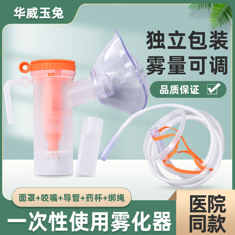 成人儿童扬州市华威医疗器械