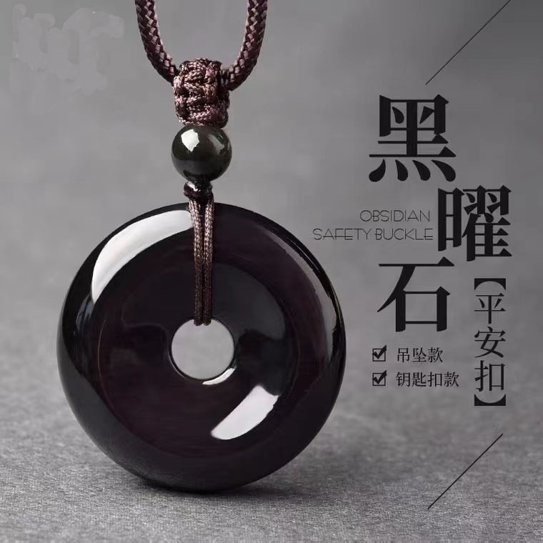 黑曜石扣吊坠彩虹眼黑耀石钥匙扣项坠/吊坠