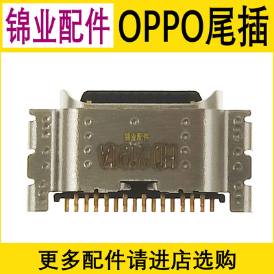 OPPOReno9内置尾插接口