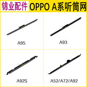 A92 A11 A52 A93 A35 A57 适用OPPO A32 A72 A55听筒防尘网