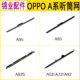A92 A11 A52 A93 A35 A57 适用OPPO A32 A72 A55听筒防尘网