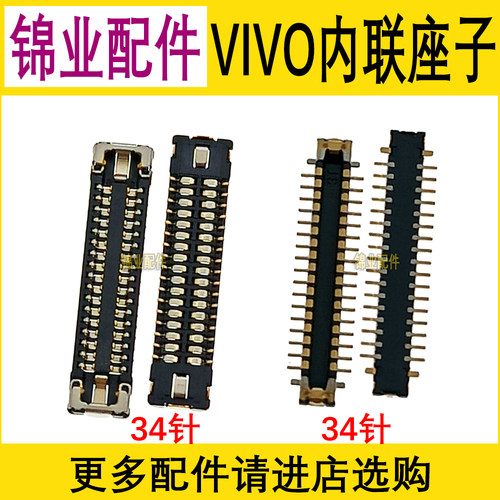 步步高主板vivo尾插适用