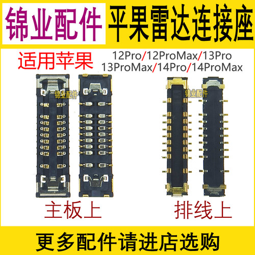 适用苹果新款雷达连接座子