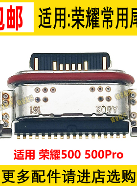 适用 荣耀500 荣耀500Pro 尾插 SUB小板排线充电接口