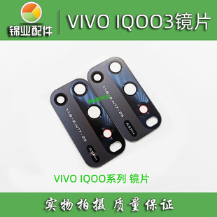 IQOO3 镜面 IQOO8 适用于 Neo 5Pro后置摄像头玻璃镜片 VIVO Neo3