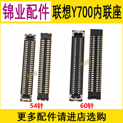 适用联想主板显示座子