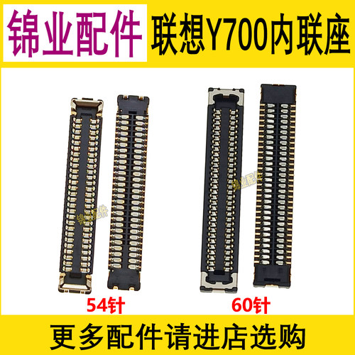 适用联想主板显示座子