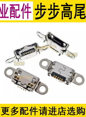 适用于步步高学习机S3家教机S3Prow S5 S5C H3000-FU尾插充电接口