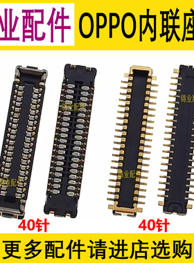 适用 OPPO A58 A58X A35 显示座 尾插主板排线连接座子 电池卡扣