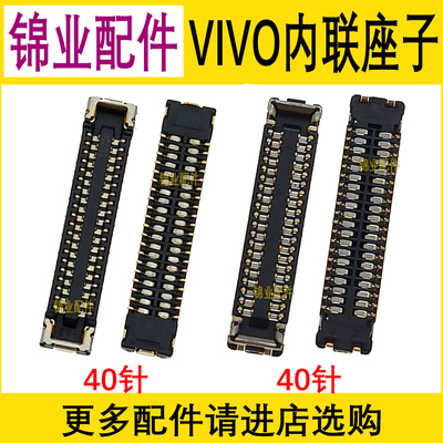 vivo液晶尾插座主板排线