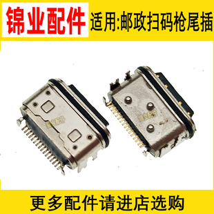 适用于邮政巴枪新石器Neolix T7 typc尾插 内置USB充电接口
