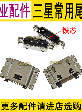 适用三星平板电脑Tab A SM-P350 P355C T350尾插 手机USB充电接口