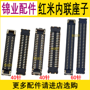 屏幕座 适用红米K30 主板显示座 K30PRO 电池扣子 尾插排线连接座