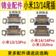 小米13 13Pro 适用 13Ultra 14Pro 17ProMAX尾插充电接口