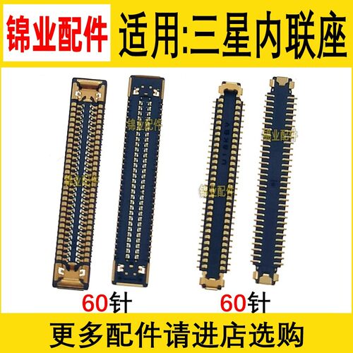 适用三星屏幕主板显示座子