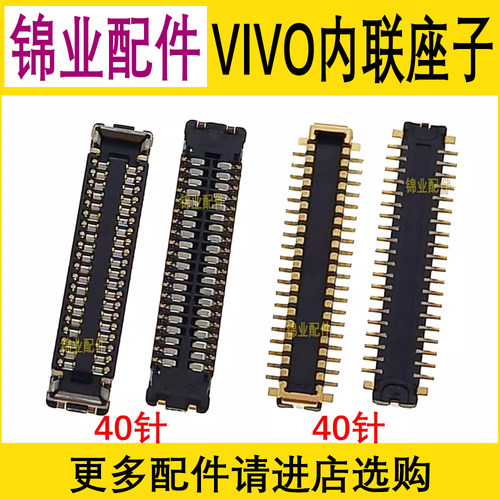 vivo液晶屏幕主板尾插