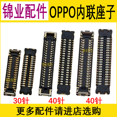 RenoACE2主板连接座子