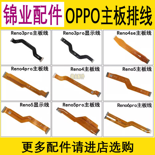 适用尾插小板连接排线