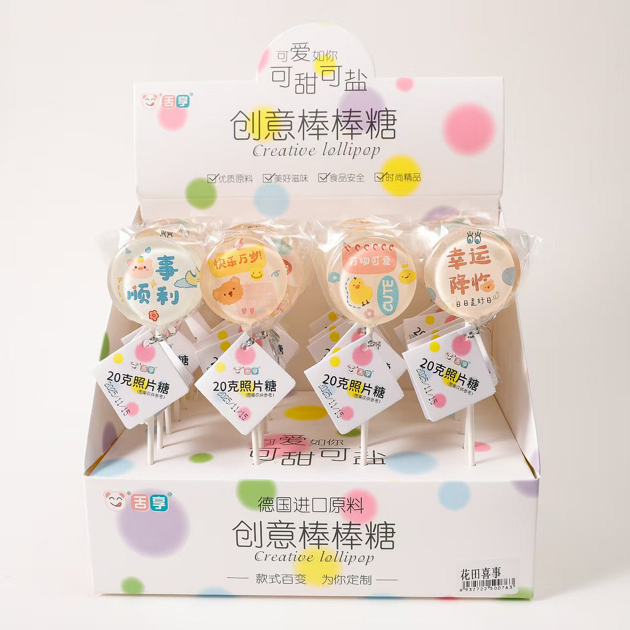 舌享创意棒棒糖小猪祝福语可爱卡通24支整儿童礼物年货盒装零食