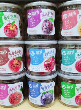 雄发话梅杨梅李果包邮