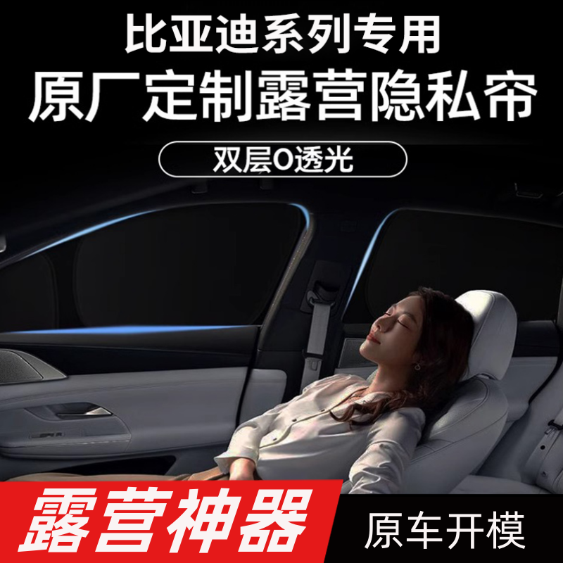 车窗卡嵌式防晒遮阳隔热帘挡伞罩