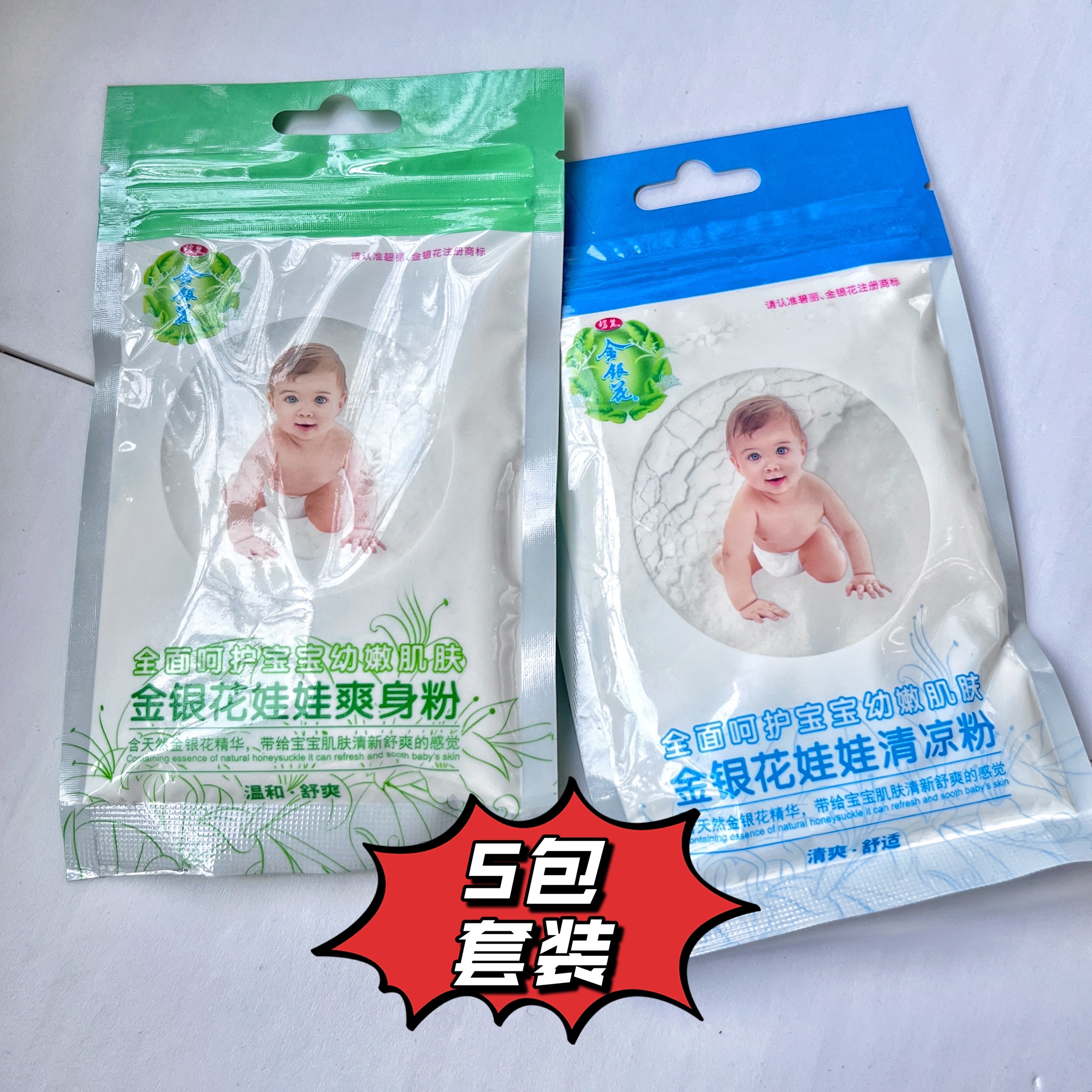 碧丽爽身粉金银花止汗