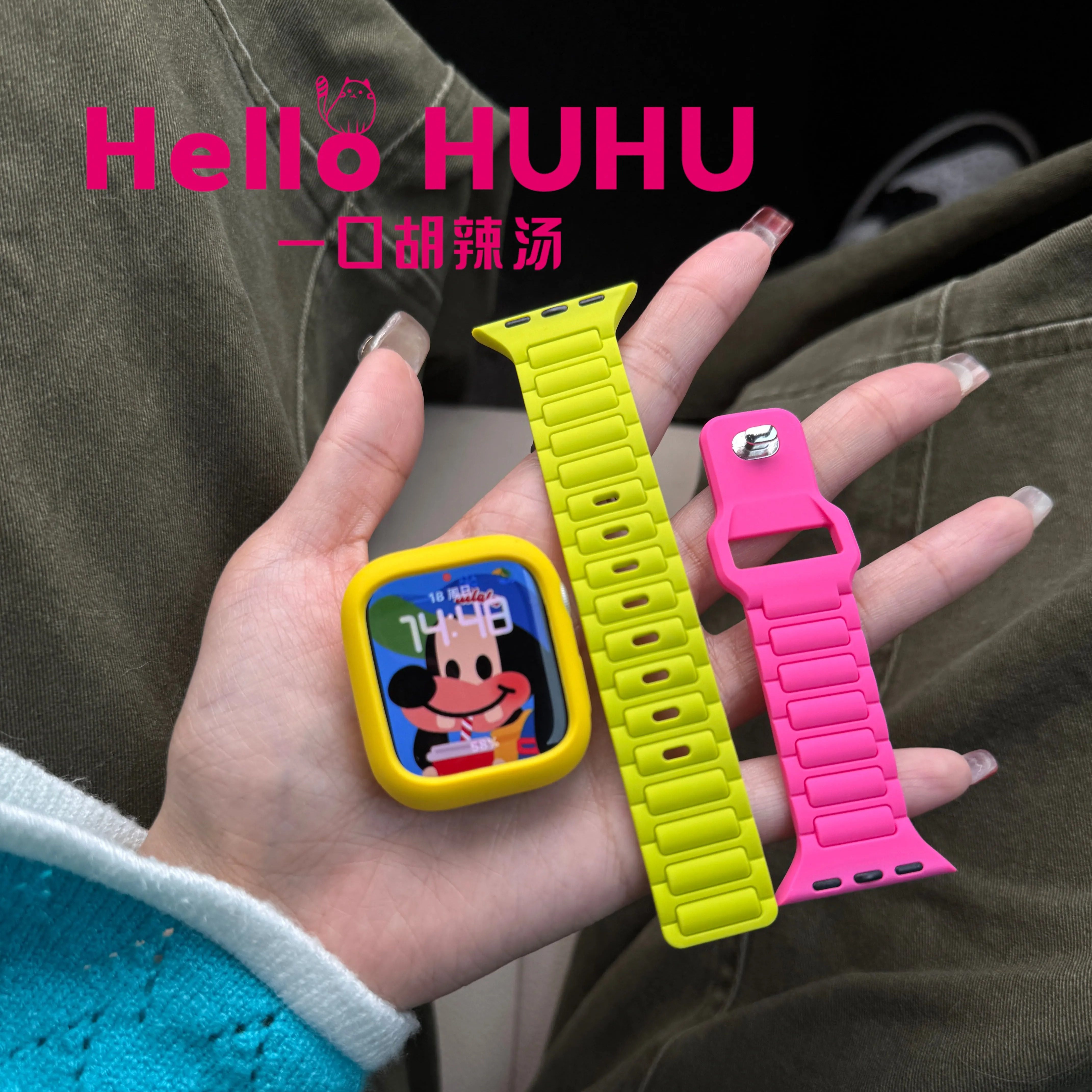 一口胡辣汤家的撞色多巴胺表带