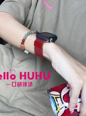 适用于苹果手表红色多色米兰尼斯磁吸金属iwatchS1-S10手表链