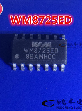 【鹏丰】芯片IC WM8725ED /RV 全新原装现货 SOP14 WM8725 优势