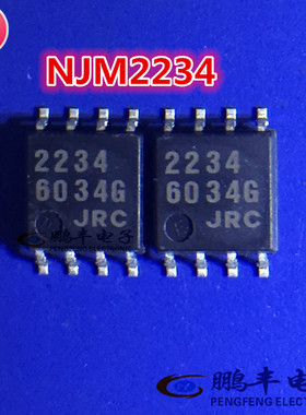 【鹏丰】NJM2234M 芯片IC JRC2234 全新正品现货 NJM2234集成电路