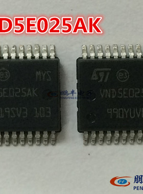 【鹏丰】VND5E025AK 汽车驱动IC PowerSSO24 全新进口原装 可直拍