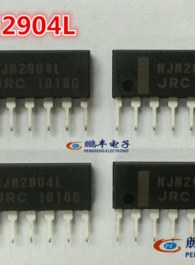 【鹏丰】NJM2904L 运算放大器 芯片IC 单排 JRC NJM2904S SIP-8
