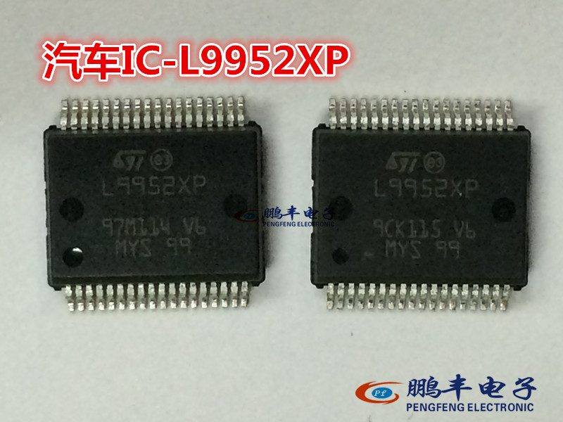 【鹏丰】L9952XP 汽车驱动IC L9952 PowerSSO-36 全新进口原装