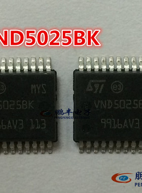【鹏丰】汽车驱动IC VND5025BK 全新原装正品芯片  PowerSSO-24