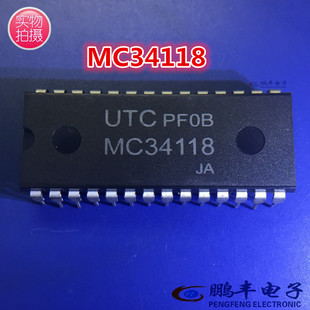 【鹏丰】全新芯片MC34118 MC34118P DIP28 电话机扬声器电路免提