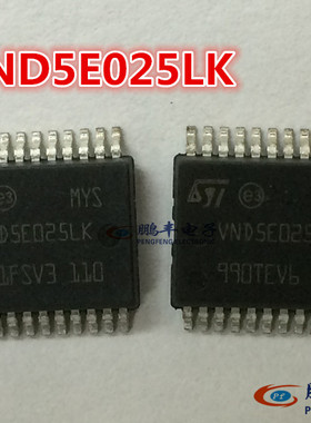 【鹏丰】芯片IC VND5E025LK 原装 汽车IC 菠萝朗逸BCM转向灯控制