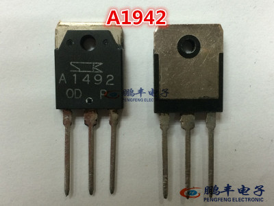 【鹏丰】2SA1492/2SC3856 三极管  TO-3P 音频对管 A1492/C3856