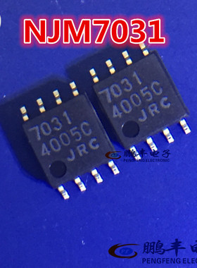 【鹏丰】芯片 原装现货 NJU7031M 缓冲放大器   SOP-8 JRC 7031