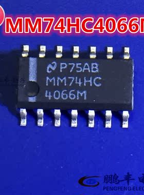 【鹏丰】74HC4066 四路模拟开关 贴片SOP14全新原装 MM74HC4066M