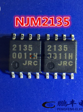 【鹏丰】NJM2135M 音频放大器 NJM2135 全新原装 JRC 2135SOP-8