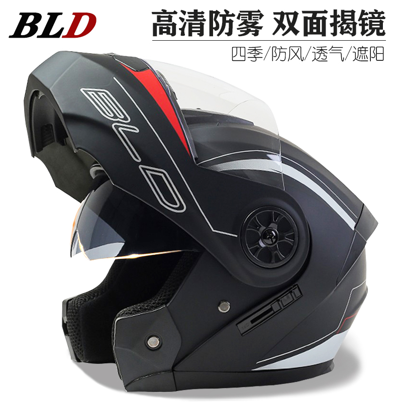 骑行电动车百利得揭面盔冬季