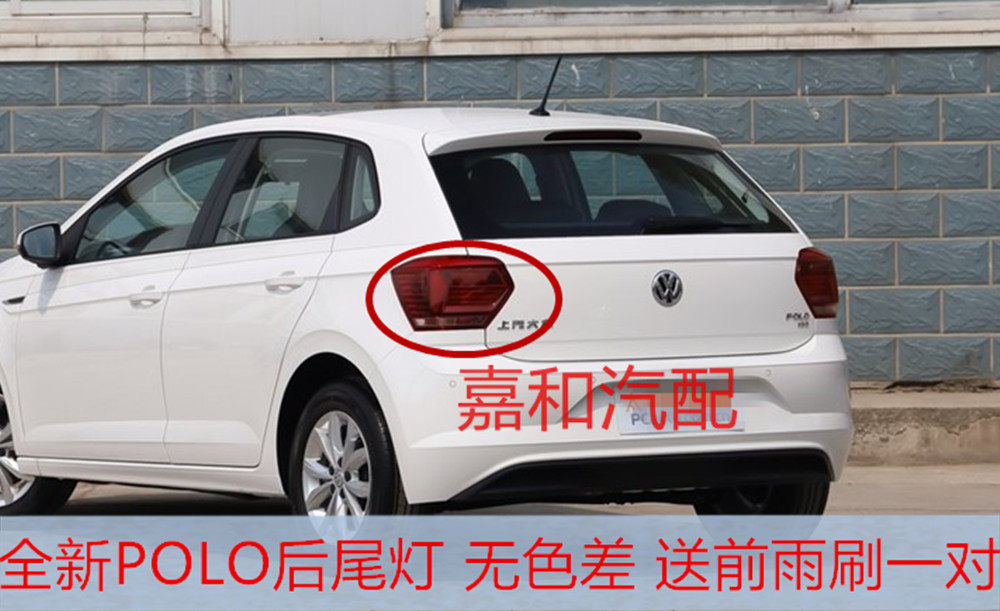 适用新款新波罗polo后尾灯总成19-20款波罗plus左右转向刹车灯罩
