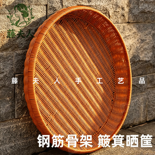 整理托盘晾晒筐手工编织收纳筐
